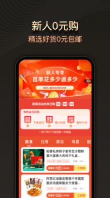 华梦购app手机版图片1