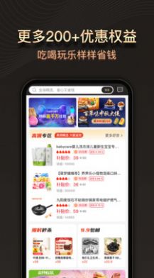 华梦购app手机版图2: