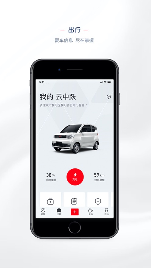 五菱LING Club官方版app图2: