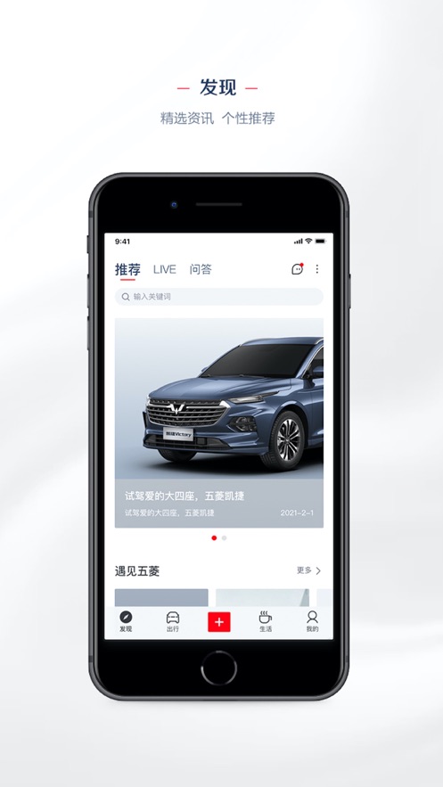 五菱LING Club官方版app图1: