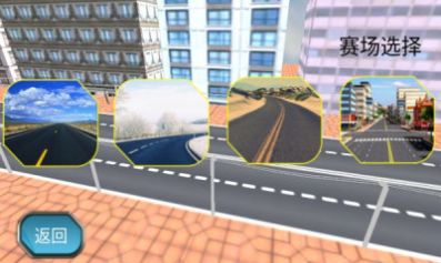 急速飞车世界手机游戏安卓版图2: