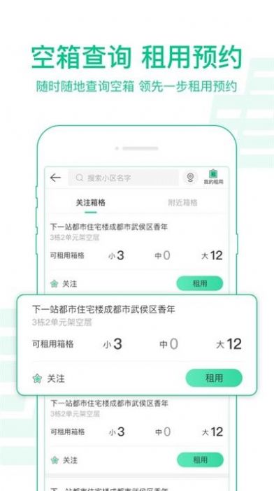 中邮揽投1.3.11手机版app截图1: