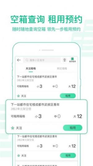 中邮揽投1.3.11手机版app图片1