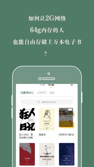藏书馆app官方下载最新版2021图片1