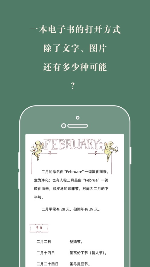 藏书馆app官方下载最新版2021图4: