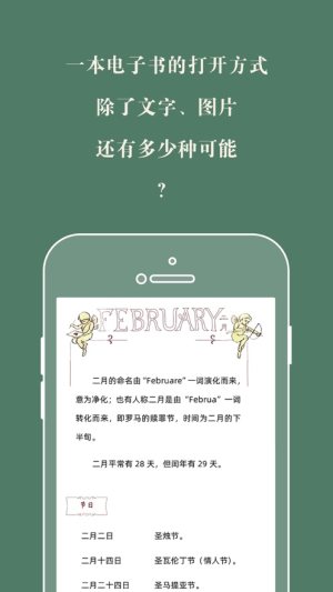 藏书馆app官方图4