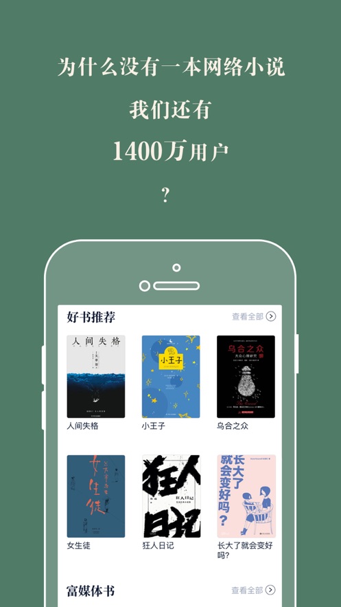 藏书馆app官方下载最新版2021图2: