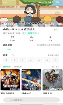 菜鸟动漫app官方版截图5: