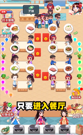 欢乐餐厅游戏领红包福利版图2: