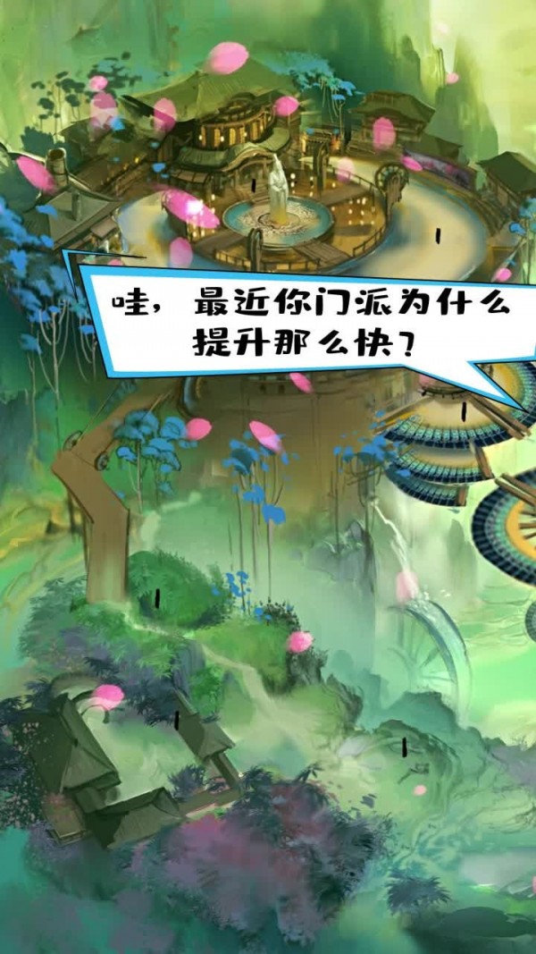 江湖小掌门手机游戏官方版图4: