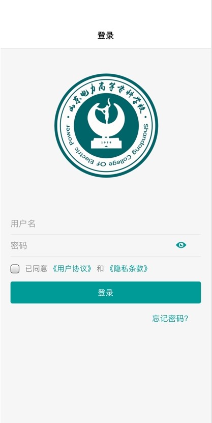 山东电专app官方版图1: