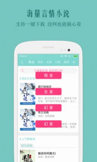鲤鱼乡小说app安卓版图片1