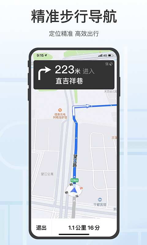 腾讯地图关怀版app官方客户端图2: