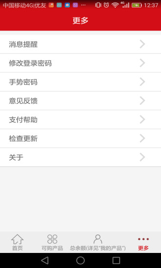 汉爵促销宝app下载安卓版图3: