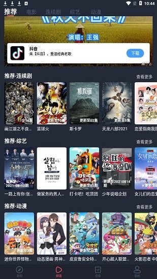 淘剧社app苹果版ios图1: