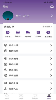 鼎缘珠宝app安卓版手机版图2: