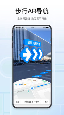 腾讯地图下载安装2022最新版本app图片1