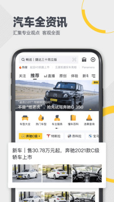 懂车帝2022汽车报价大全app新版官方下载安装图3: