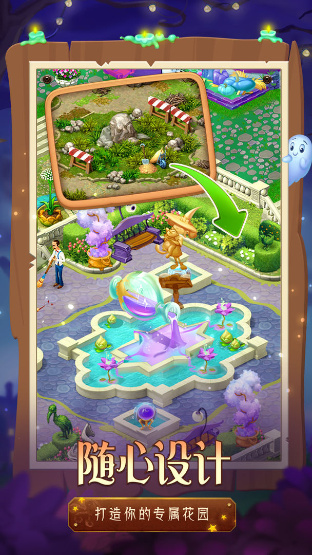梦幻花园4.4.0万圣节派对官方正版图4: