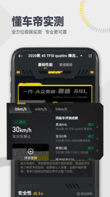 懂车帝2022汽车报价大全app新版官方下载安装图4: