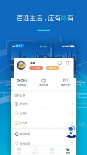 重庆市农村医保App图1