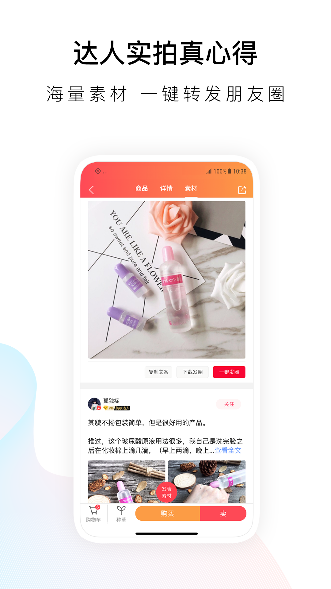 唯美美妆app下载2021官方正版图2: