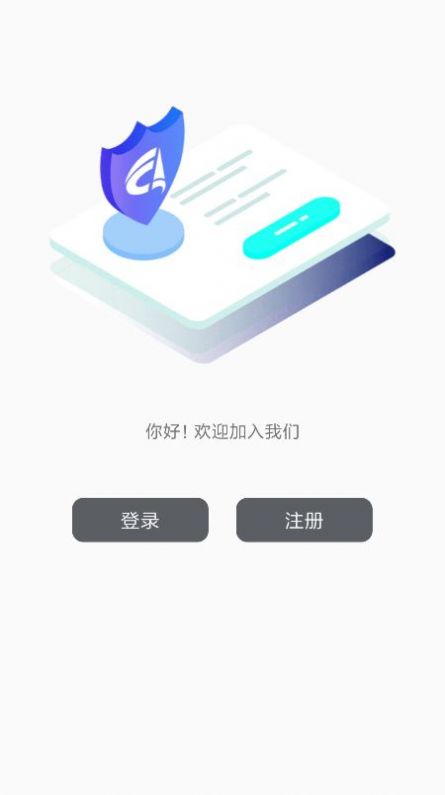 万众e签app官方版图4: