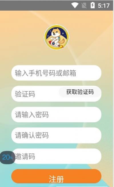 奔月宝App官方安卓版截图2: