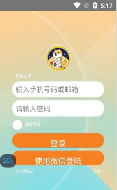 奔月宝App官方安卓版截图1: