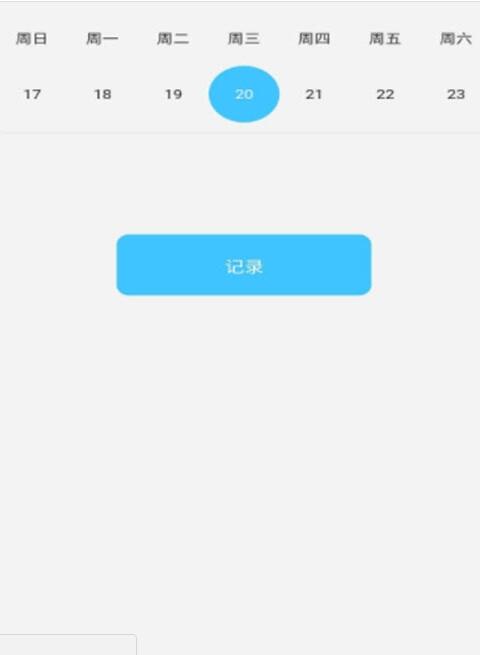Trust工具app安卓版图3: