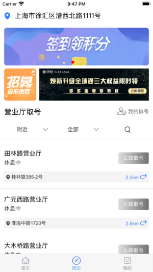 上海移动和你app最新版2022图1