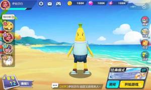 香蕉剧本杀游戏官方最新版图片1