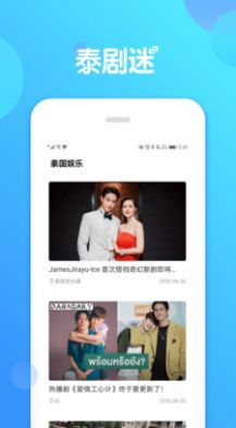 泰萌主app官方正版下载2022最新版截图4: