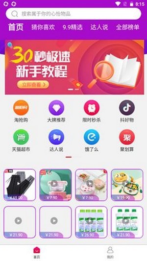 托抖app官方版图4: