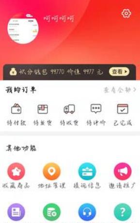 鑫生活app安卓版图3: