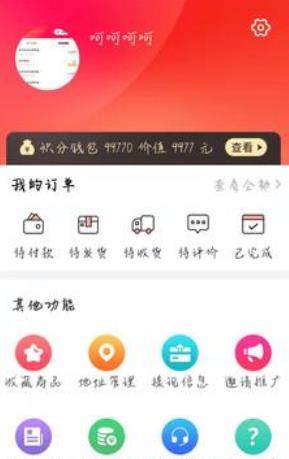 鑫生活app图3
