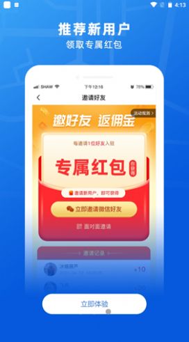 369玖玖帮app手机版图3: