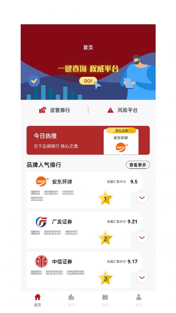 金赢汇智app官方版图4: