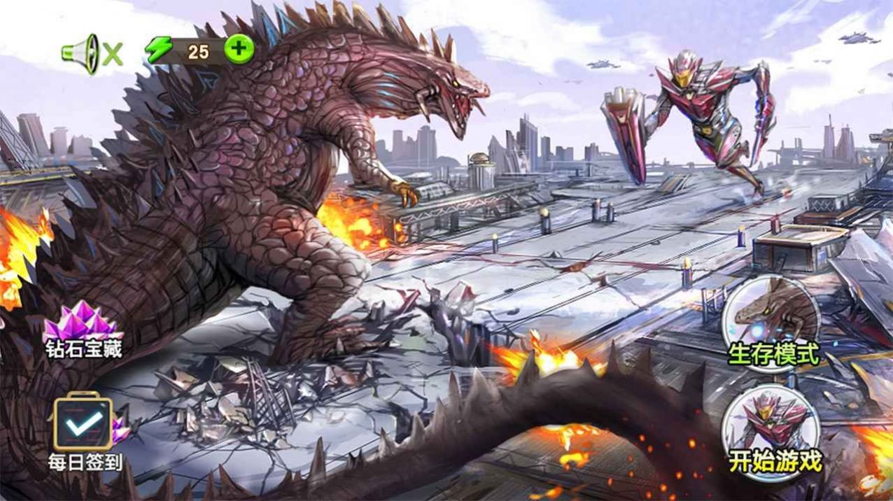 怪兽毁灭城市游戏手机版图4: