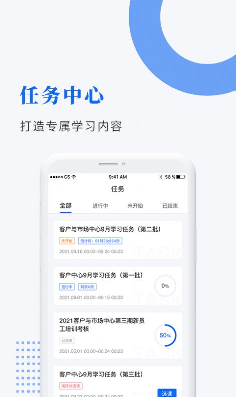 中研企课堂app官方手机版图1: