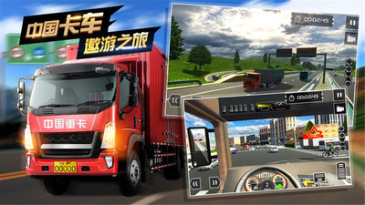 中国卡车模拟游戏合集