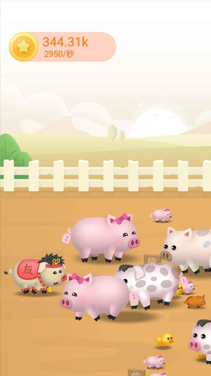 幸福金猪游戏红包版图3: