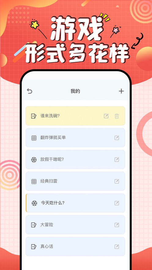 小宝爱决定app官方版图3:
