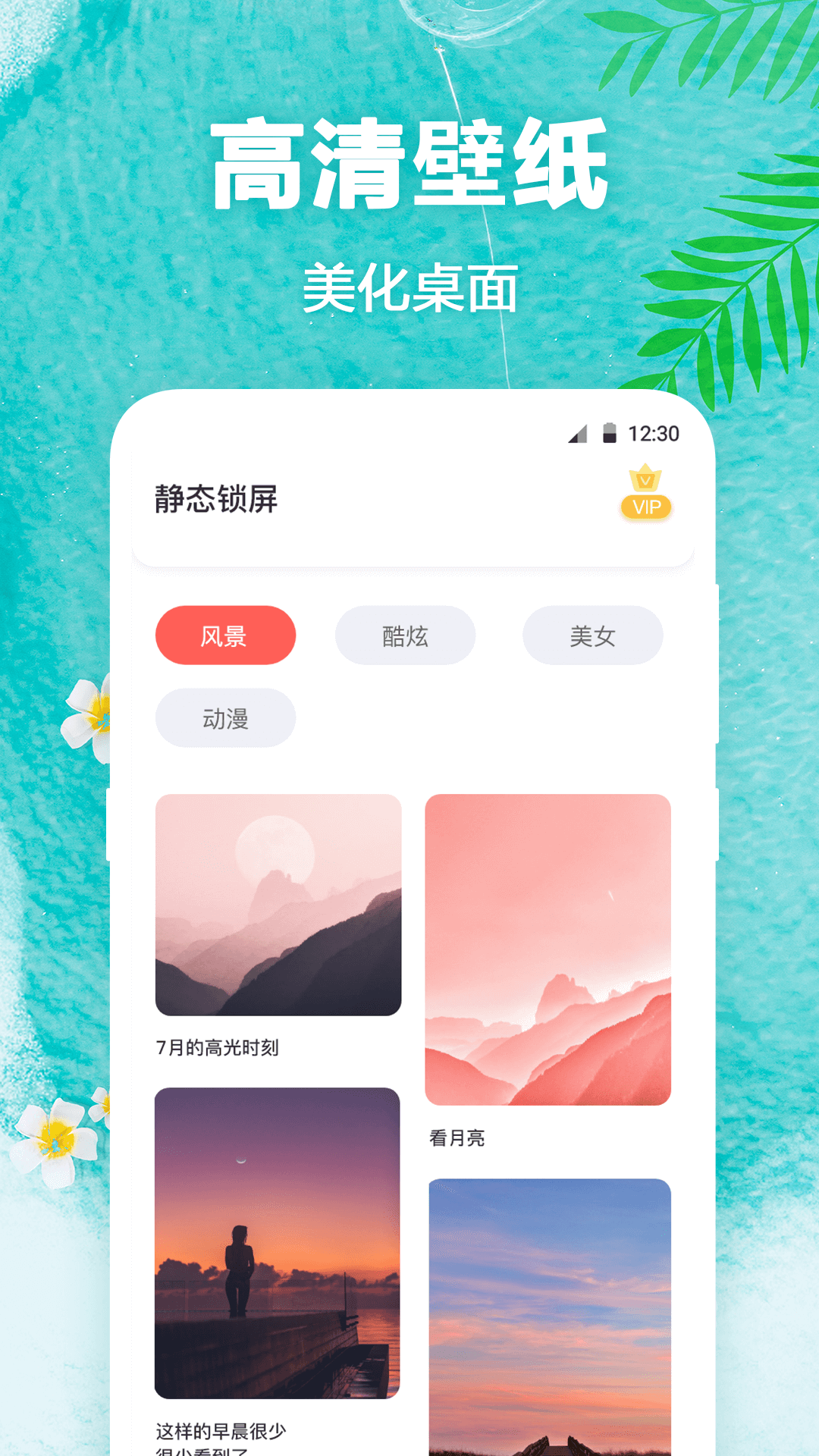 田田动态壁纸app安卓版1