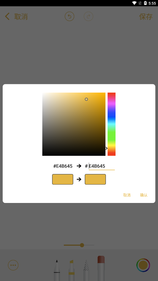 iPencil绘画板app安卓版图3: