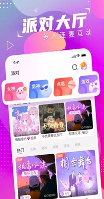 青春约乐园app最新官方手机版图2: