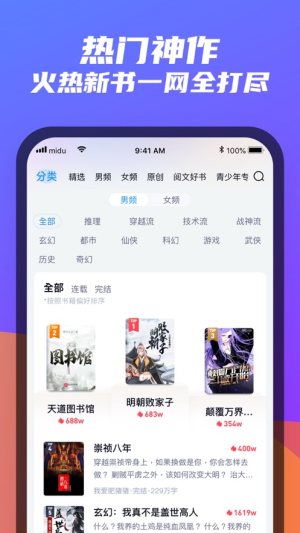 福书村2021手机版app图片1
