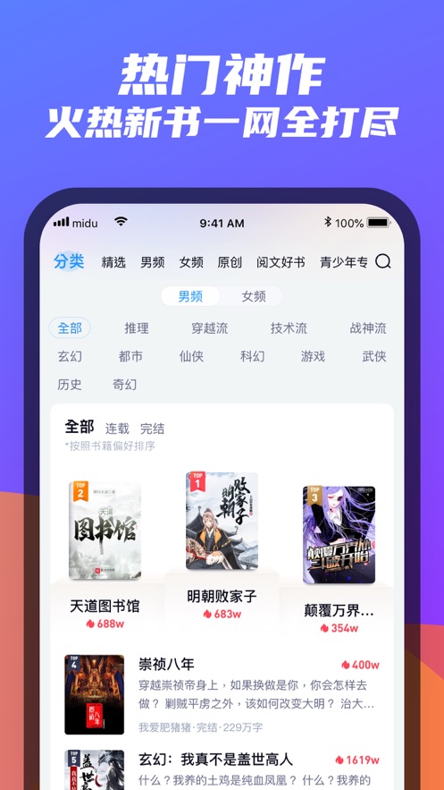 福书村2021手机版app图2: