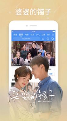 白云tv白云app最新ios版图3: