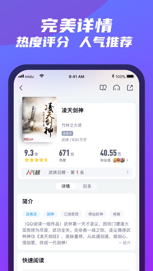 福书村2021手机版app图1: